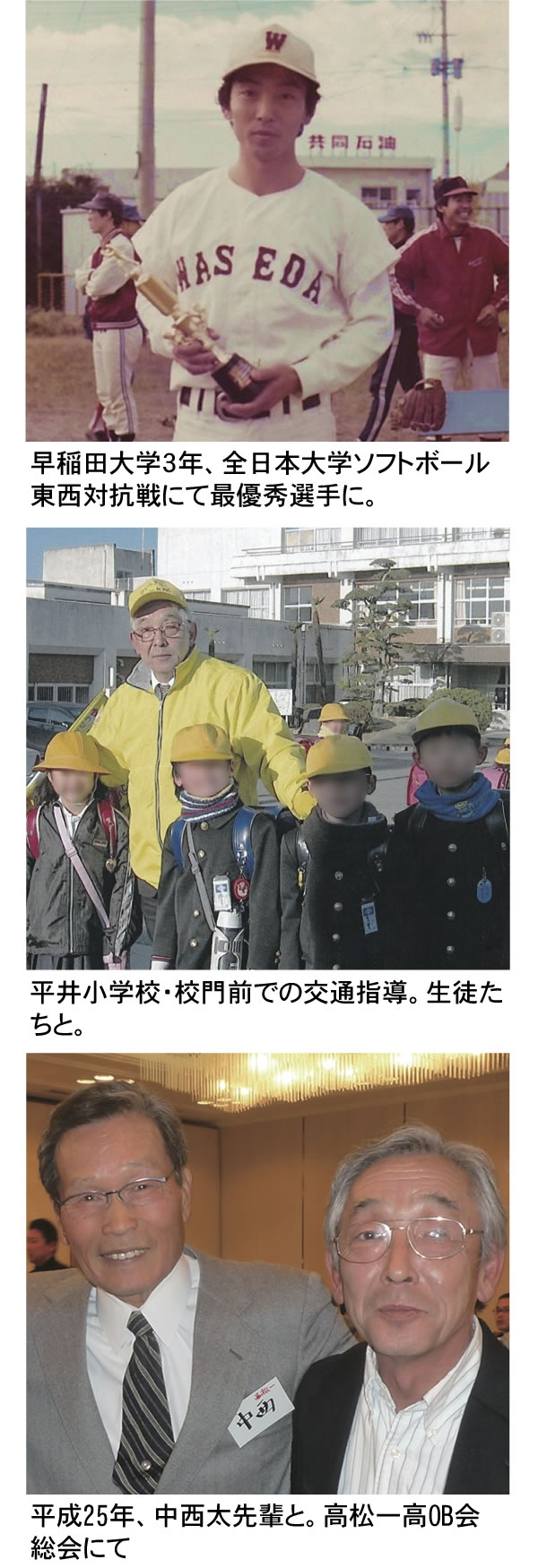 経歴